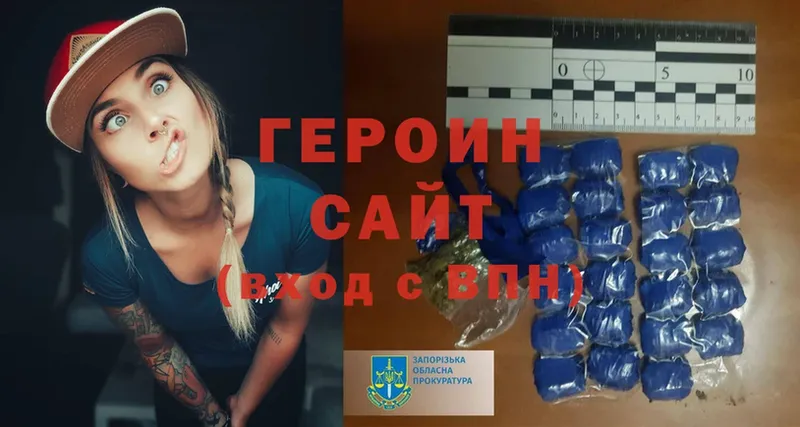 ГЕРОИН Heroin  цены   Алупка 