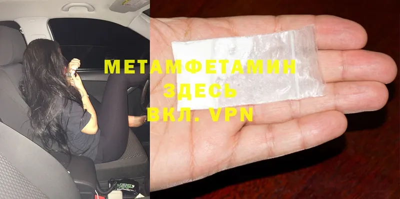 МЕТАМФЕТАМИН Methamphetamine  мориарти формула  Алупка 